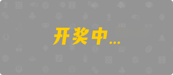 加拿大西28,双项,擎天算法,加拿大28,幸运,结果,组合,加拿大预测